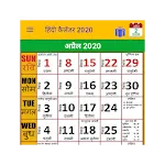 Hindi Calendar 2020 हिंदी कैले | Indus Appstore | App Icon