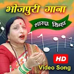 Sharda Sinha Song ( HD VIDEO ) | Indus Appstore | App Icon