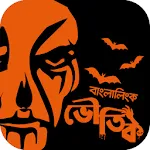 Bhoutik | Indus Appstore | App Icon