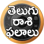 Telugu Daily Rashi Phalalu | Indus Appstore | App Icon