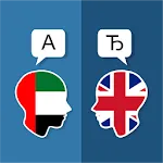 Arabic English Translator | Indus Appstore | App Icon