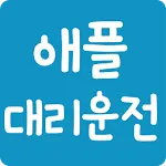 애플대리 | Indus Appstore | App Icon