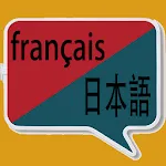 Français vers japonais | japon | Indus Appstore | App Icon