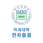 부산대학교 의과대학 전자출결 | Indus Appstore | App Icon