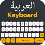 Arabic Keyboard: Arabic Typing | Indus Appstore | App Icon