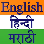 Constitution of India in English, Hindi & Marathi | Indus Appstore | App Icon