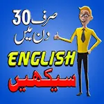 Learn English in 30 days | Indus Appstore | App Icon