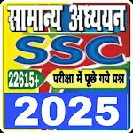 SSC GK HINDI 2025 | Indus Appstore | App Icon