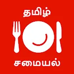 Tamil Samayal Kuripukal | Indus Appstore | App Icon