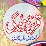 Qareena-e-Zindagi In Hind urdu | Indus Appstore | App Icon