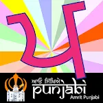 Punjabi Alphabet Amrit Punjabi | Indus Appstore | App Icon