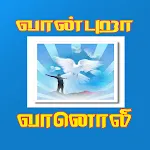 Vaanpura Tamil Christian Radio | Indus Appstore | App Icon