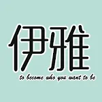 伊雅  加大尺碼女裝 | Indus Appstore | App Icon