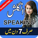 Learn English Speaking in Urdu | Indus Appstore | App Icon