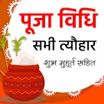 All Festival - पूजा-विधि | मुह | Indus Appstore | App Icon