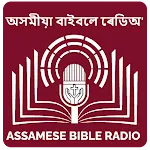 Assamese Bible Radio | Indus Appstore | App Icon