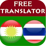 Kurdish Thai Translator | Indus Appstore | App Icon