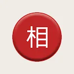 Xiangqi Chinese Chess Online | Indus Appstore | App Icon