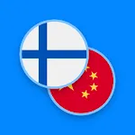 Finnish-Chinese Dictionary | Indus Appstore | App Icon