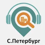 Санкт-Петербург: Путеводитель | Indus Appstore | App Icon