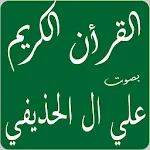 علي ال الحذيفي | Indus Appstore | App Icon