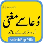 Dua e Mughni | Indus Appstore | App Icon