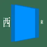 げーむ西高東低 | Indus Appstore | App Icon