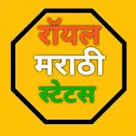 Royal Marathi Status & Message | Indus Appstore | App Icon