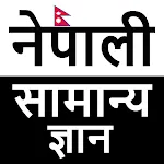 Nepali Samanya Gyan Offline | Indus Appstore | App Icon