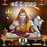 Shiva Puranam in Telugu | Indus Appstore | App Icon