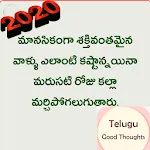 Top Telugu Motivational Quotes | Indus Appstore | App Icon