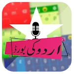 Urdu Keyboard Qalam(قلم) | Indus Appstore | App Icon