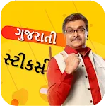 Gujarati Stickers ગુજરાતી સ્ટી | Indus Appstore | App Icon