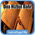 Dua e Hizbul Bahr | Indus Appstore | App Icon