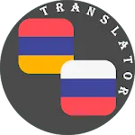 Armenian - Russian Translator | Indus Appstore | App Icon