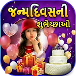 Gujarati Happy Birthday Frames | Indus Appstore | App Icon