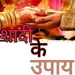 शीघ्र विवाह के उपाय - Sheeghr  | Indus Appstore | App Icon