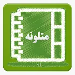 Pashto Proverbs | Indus Appstore | App Icon