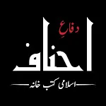 Difa e Ahnaf Library | Indus Appstore | App Icon