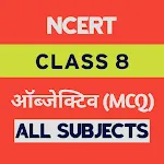 Class 8 Objective All Subjects | Indus Appstore | App Icon