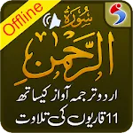 Surah Ar Rahman + Urdu Tarjuma | Indus Appstore | App Icon