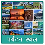 India Tourist Places | Indus Appstore | App Icon