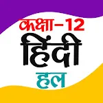 Class 12 Hindi NCERT Solutions | Indus Appstore | App Icon