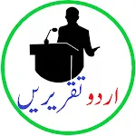 Urdu Speeches - Urdu Taqreeren | Indus Appstore | App Icon