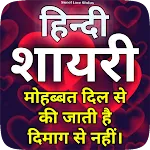 शायरी - All Hindi Shayari 2024app icon