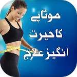 Motapay ka ilaj: Weight Lose | Indus Appstore | App Icon