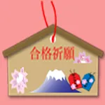 二級建築士 | Indus Appstore | App Icon