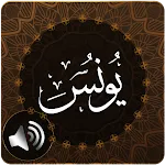 Surah Yunus Audio | Indus Appstore | App Icon