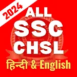 SSC CHSL Mock Test Series 2024 | Indus Appstore | App Icon