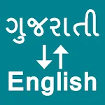 Gujarati To English Translator | Indus Appstore | App Icon